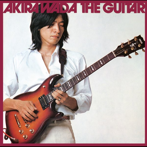 和田アキラ　/ AKIRA WADA THE GUITAR THE GUITAR (2020 Remaster) - 和田アキラのアルバム - Apple Music
