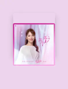 Listen to Liu Tao, watch music videos, read bio, see tour dates & more!