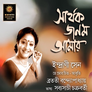 Sarthak Janam Amar - Single