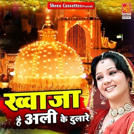 Jo Tum Kaha Do Khwaja Meenakshi, Anuja, Akshay & Vivek Jha