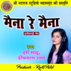 Maina Re Maina (Chhattisgarhi Geet) - Single