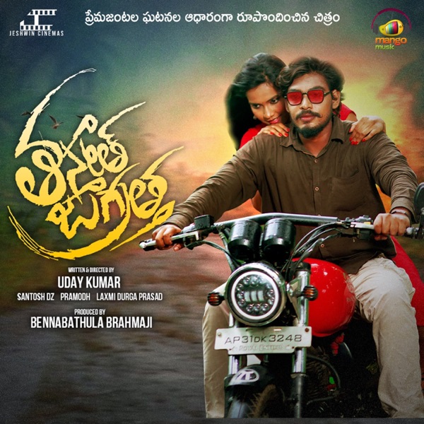 Thasmath Jagratha (Original Motion Picture Soundtrack) - Single