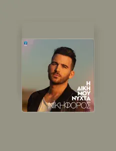 Listen to Nikiforos, watch music videos, read bio, see tour dates & more!