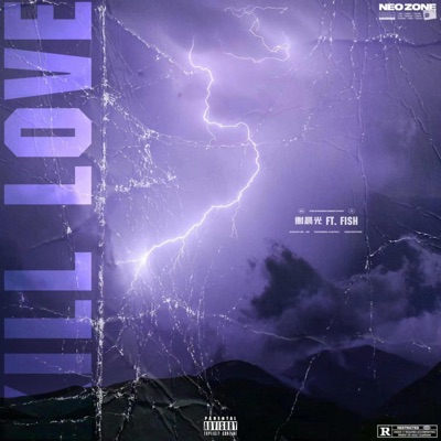 殺死我的愛 - Single