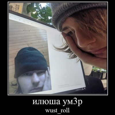 Илюша ум3р - Single
