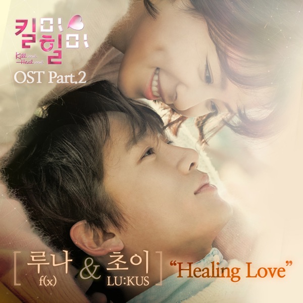 MBC TV Drama Kill Me Heal Me (Original Television Soundtrack), Pt. 2 [NONE] - Single