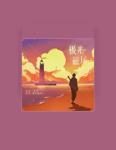 Listen to 马永康, watch music videos, read bio, see tour dates & more!