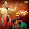 Naa maradalu Venkatalakshmi - Single