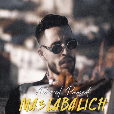معْلابَليش - Single