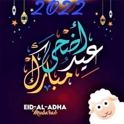 Ali Mohamed Sudais - Tabrikat Aid Adha 2022 __ تهنئه و تبريكة العيد الاضحى المبارك