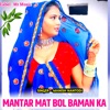 Mantar Mat Bol Baman Ka - Single