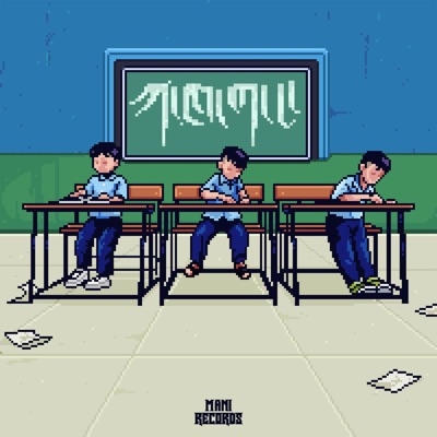 Ka (feat. 8sian & Ngale) - Single