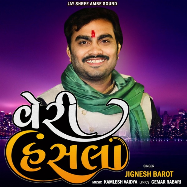 Veri Hashala