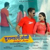 Surmyali Aankhi (feat. Divya Negi & Sohan Uniyal) - Single