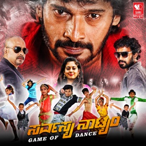 Sarvasya Naatyam (Original Motion Picture Soundtrack) - Single