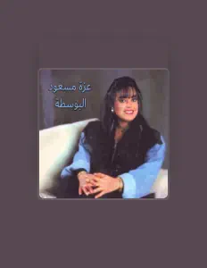 Listen to Azzah Massoud, watch music videos, read bio, see tour dates & more!