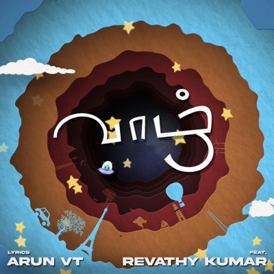 Vaazh (feat. Revathy Kumar & Arun VT) - Single