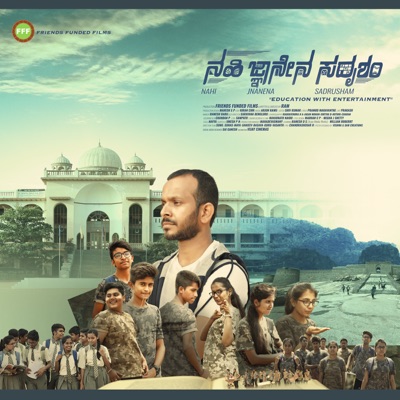 Ondu ondla Ondu (From "Nahi Jnanena Sadrusham") - Single