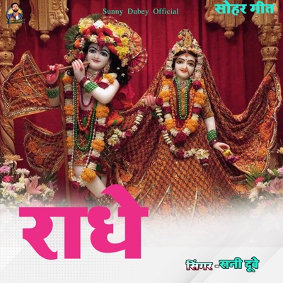 Radhe - Single