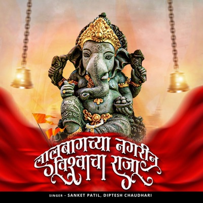 Laalbagh Cha Raja - Single