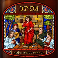 Нефильтрованная Эдда - EP - Эдда