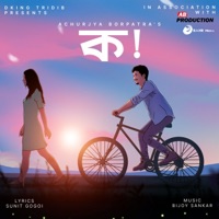 Ko - Single - Achurjya Borpatra