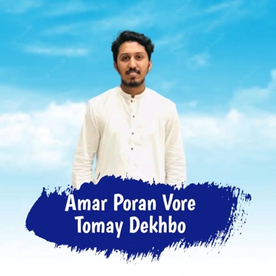 Amar Poran Vore Tomay Dekhbo  আমার পরান ভরে তোমায় দেখবো