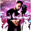 7asana (feat. Shehab & Shehab Music) - Single