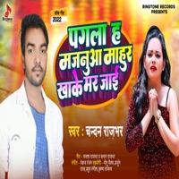 Pagal Ha Majanua Mahur Khake Mar Jayi - Single - Chandan Rajbhar
