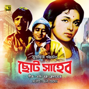 Choto Saheb (Original Motion Picture Soundtrack)