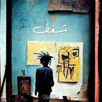 شغف - Single - Mad Beats