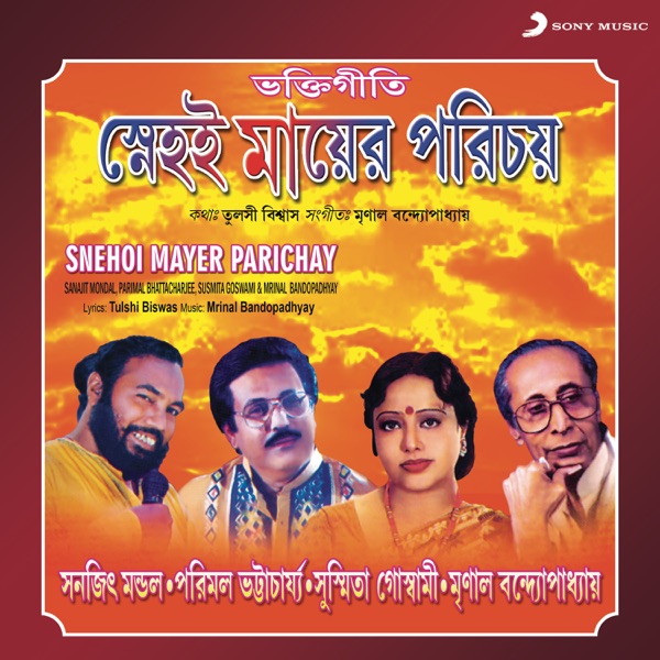 Snehoi Mayer Parichay