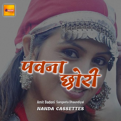Pawana Chhori (feat. Sangeeta Dhaundiyal) - Single
