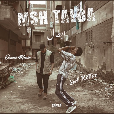 Msh Talba (Abtal) (feat. Seif Kottoz) - Single