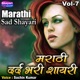 Marathi Sad Shayari Vol 7 Single