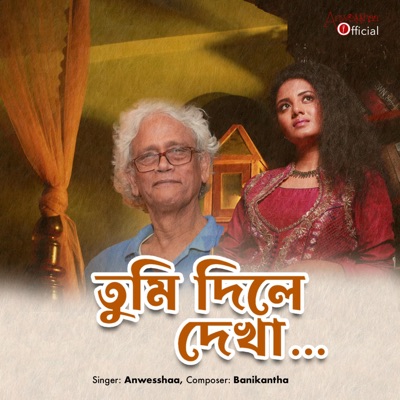 Tumi Dile Dekha - Single