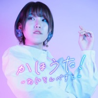 Album cover for Kaikai Kitan by Kaho Kodama