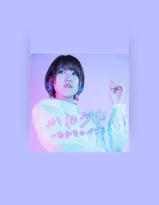 Kaho Kodamaを聴いたり、ミュージックビデオを鑑賞したり、経歴やツアー日程などを確認したりしましょう！