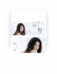 聆聽 歌小樣、觀看音樂影片、閱讀小傳、查看巡演日期等！