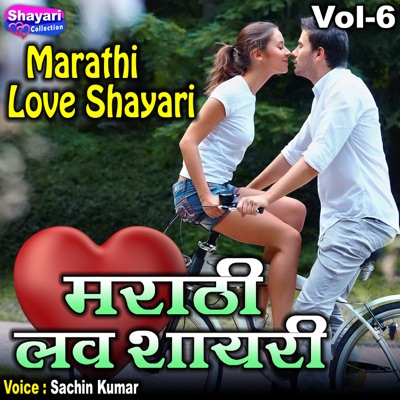 Marathi Love Shayari, Vol. 6 - Single