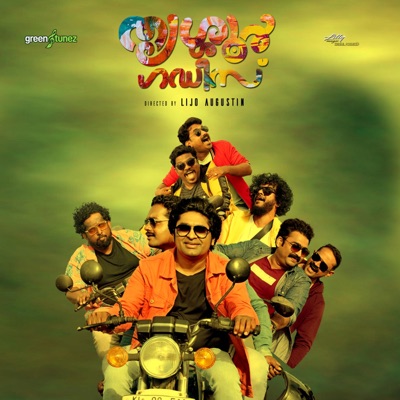 Thrissur Guddies (feat. Lijo Augustin & Muhammed Raphy) - Single