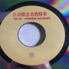 尤雅 - 青色山脉