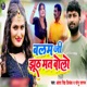Balam Ji Jhoot Mat Bolo Single