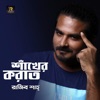 Shakher Korat - Single