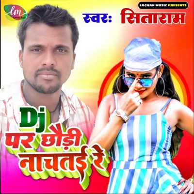 Dj Par Chhori Nachate Re - Single