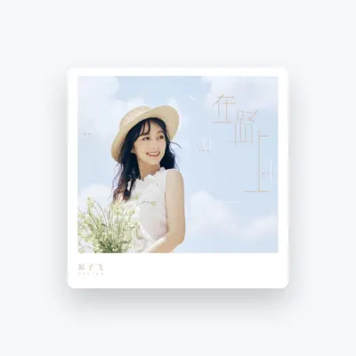 Listen to 原子飞, watch music videos, read bio, see tour dates & more!
