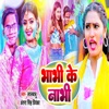 Bhabhi Ke Nabhi - Single