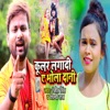 Kular Laga Di Ye Bhola Dani - Single