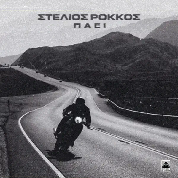 Paei — Stelios Rokkos
