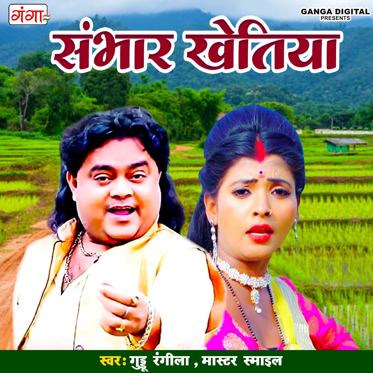 guddu rangila all holi albums of 2025